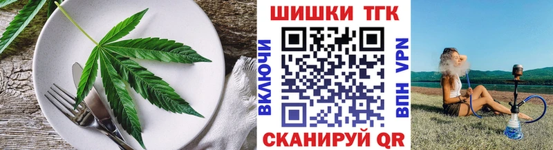 Купить где  Унеча  Печенье с ТГК марихуана 