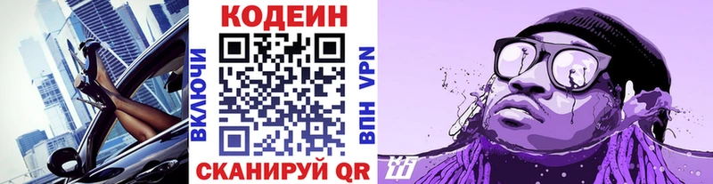 Купить где  Унеча  Кодеин напиток Lean (лин) 