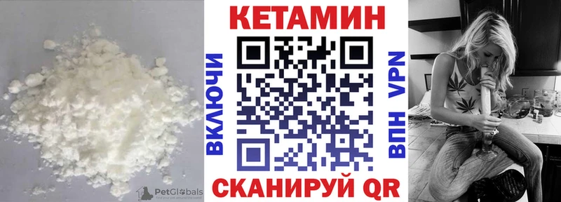 Купить  Унеча  КЕТАМИН VHQ 