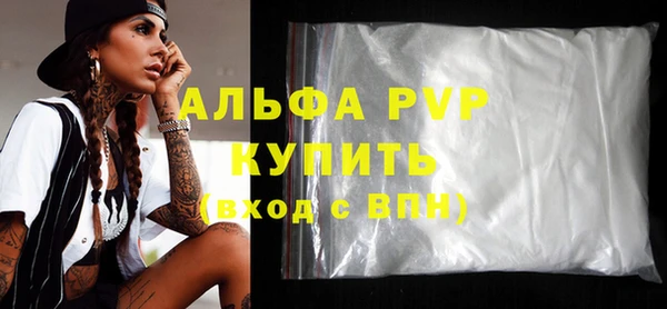 ALPHA PVP Гусиноозёрск