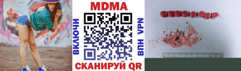 MDMA Molly  Купить закладки  Унеча 