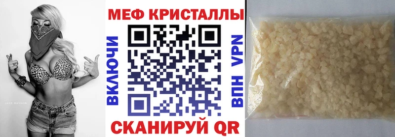 МЕФ mephedrone  Купить где  Унеча 