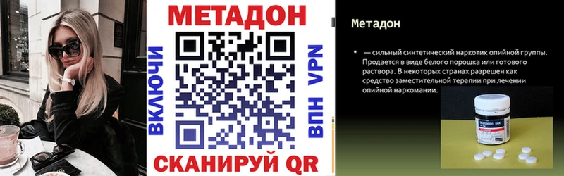 Метадон мёд Унеча